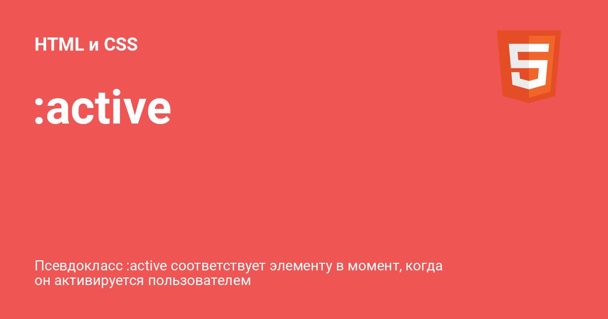 Псевдо классы