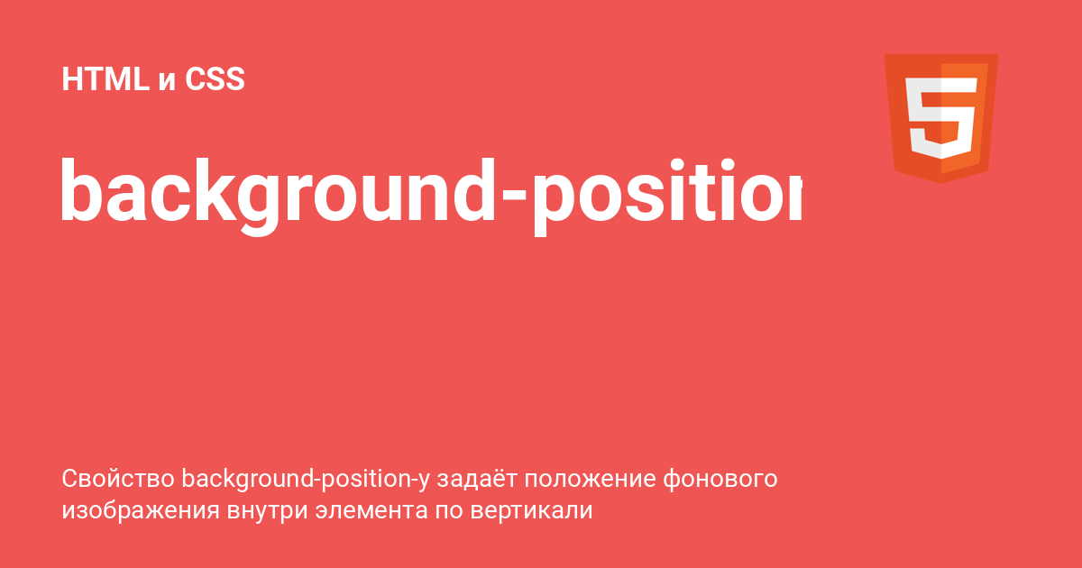 Background position 0 0