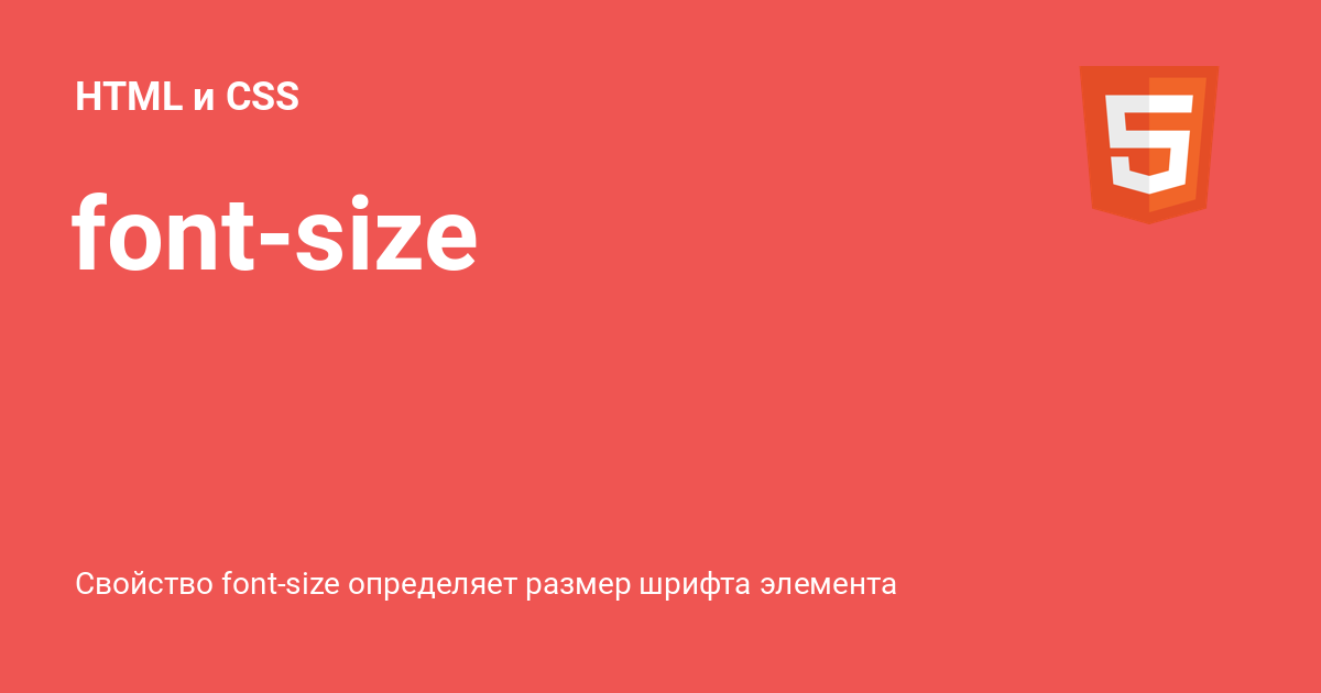 Свойство font css. Высота картинки html. Сокращение свойства font CSS.