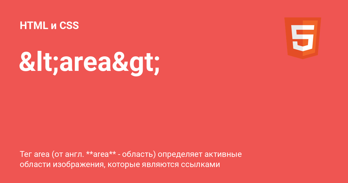 ⚡️ HTML и CSS с примерами кода