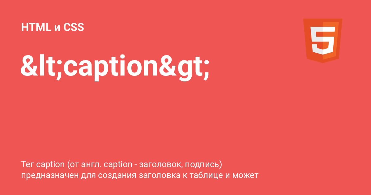 ⚡️ HTML и CSS с примерами кода