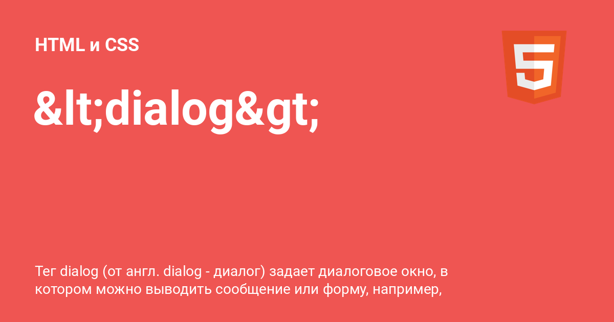 Dialog html