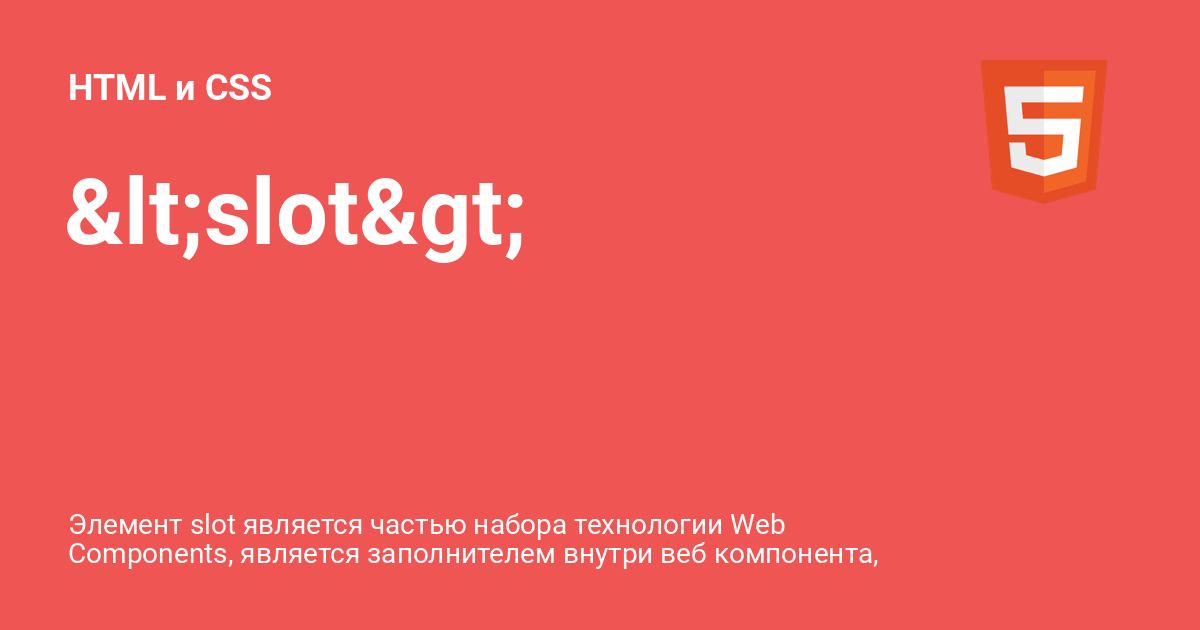 ⚡️ HTML и CSS с примерами кода