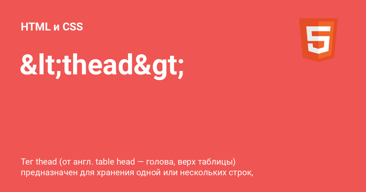 ⚡️ HTML и CSS с примерами кода