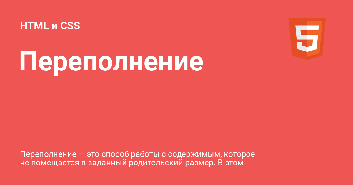 Переполнение опытом в кс. Переполнение опытом в кс