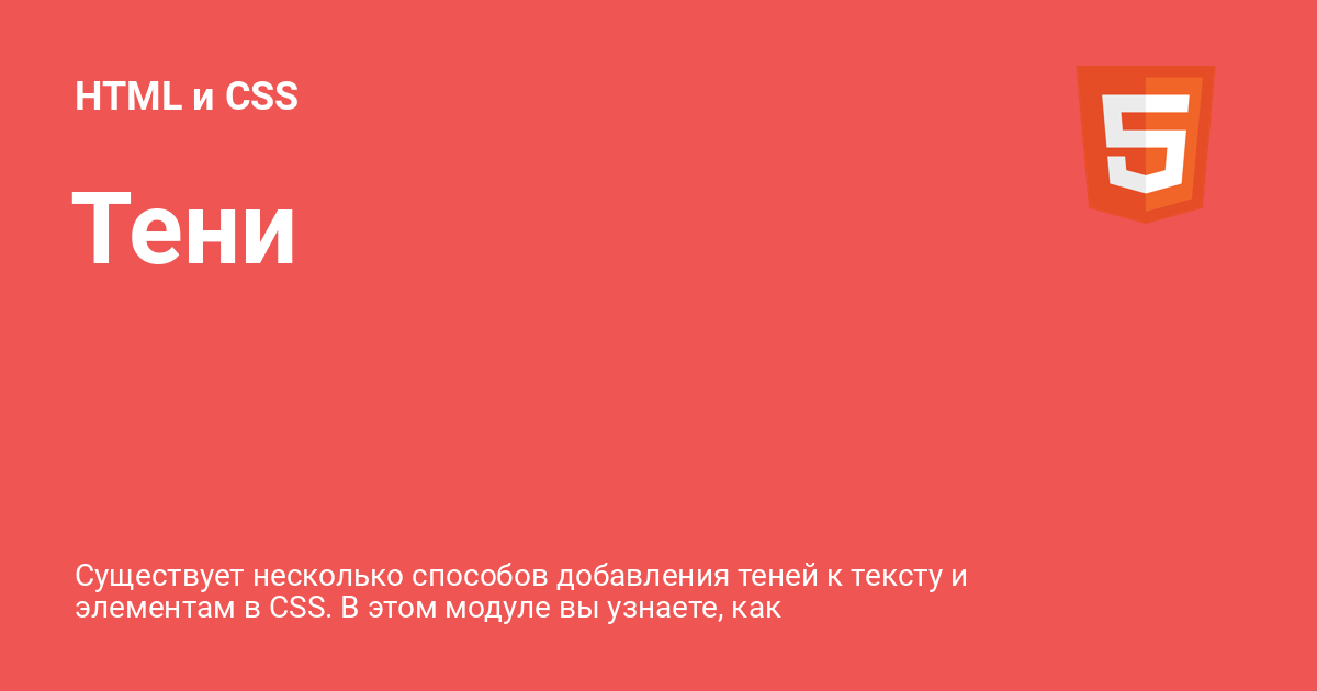 Тень Css Или Картинкой Stackoverflow