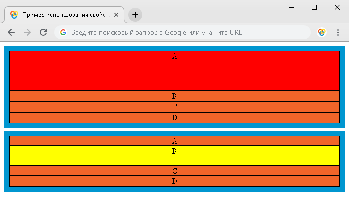 Пример использования свойства grid-row.